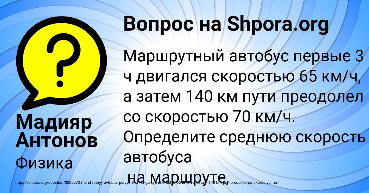 Картинка с текстом вопроса от пользователя Мадияр Антонов