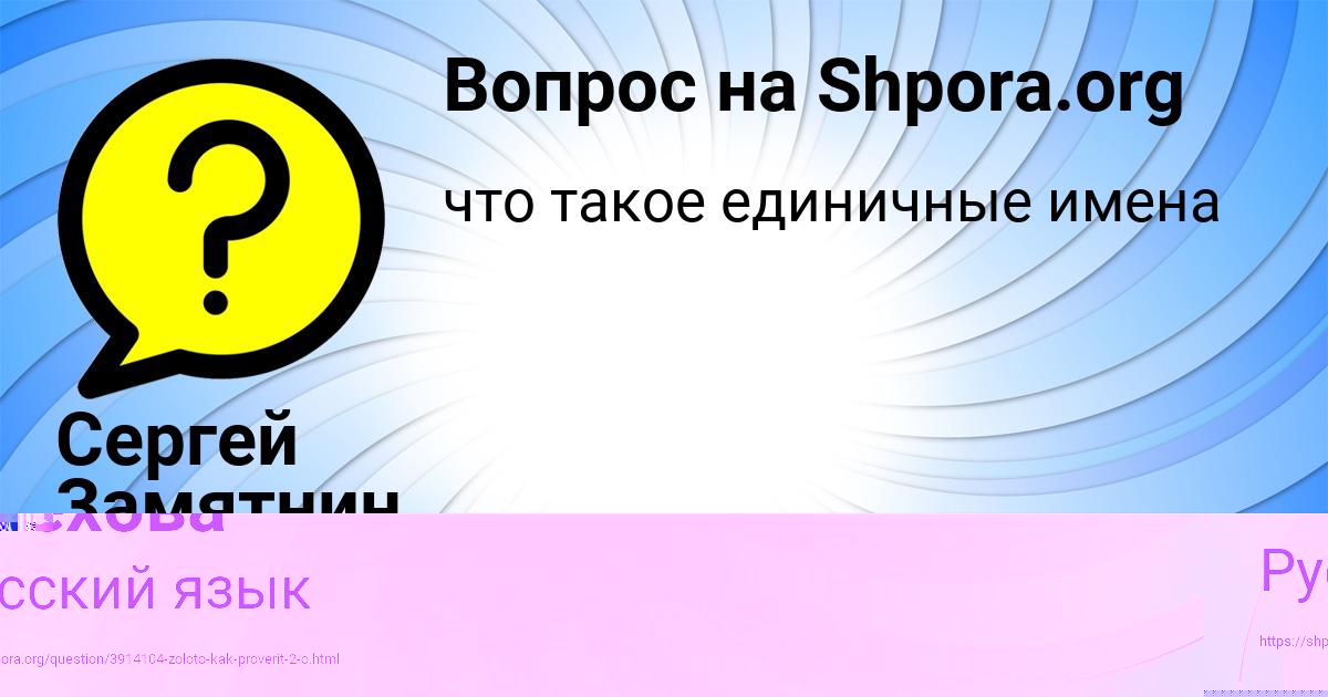 Картинка с текстом вопроса от пользователя Сергей Замятнин