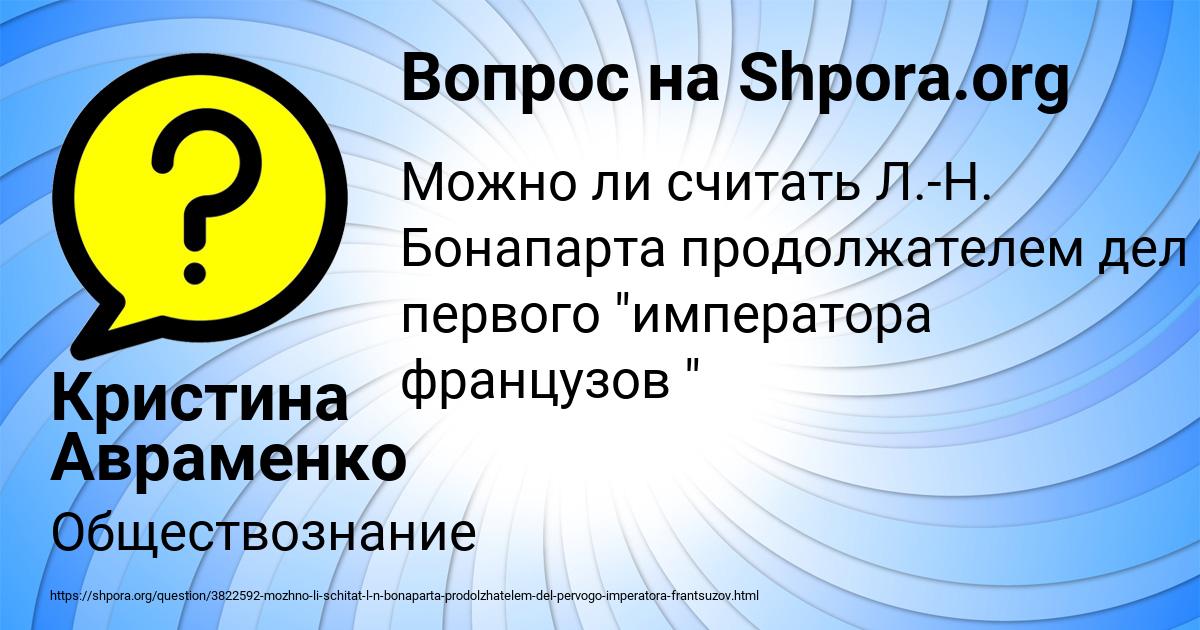 Картинка с текстом вопроса от пользователя Кристина Авраменко