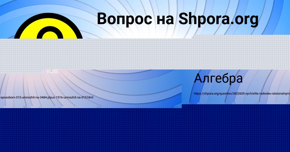 Картинка с текстом вопроса от пользователя Yana Zabolotnaya