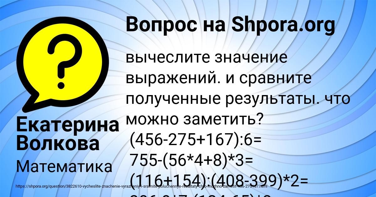 Картинка с текстом вопроса от пользователя Екатерина Волкова