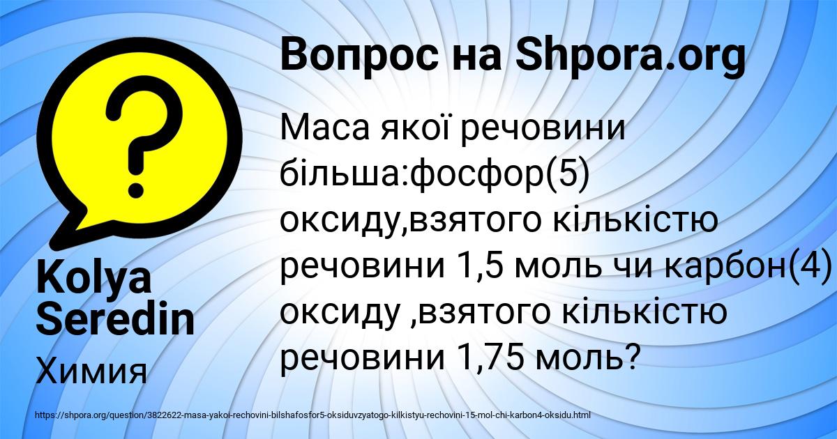 Картинка с текстом вопроса от пользователя Kolya Seredin