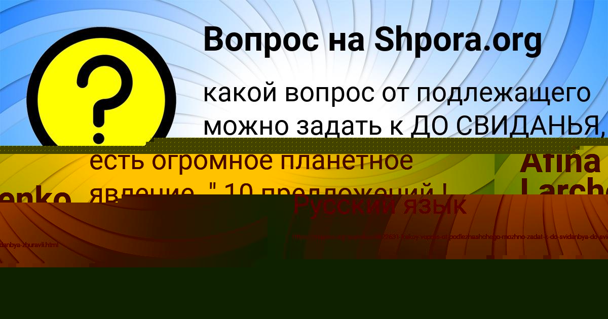 Картинка с текстом вопроса от пользователя Митя Кузнецов