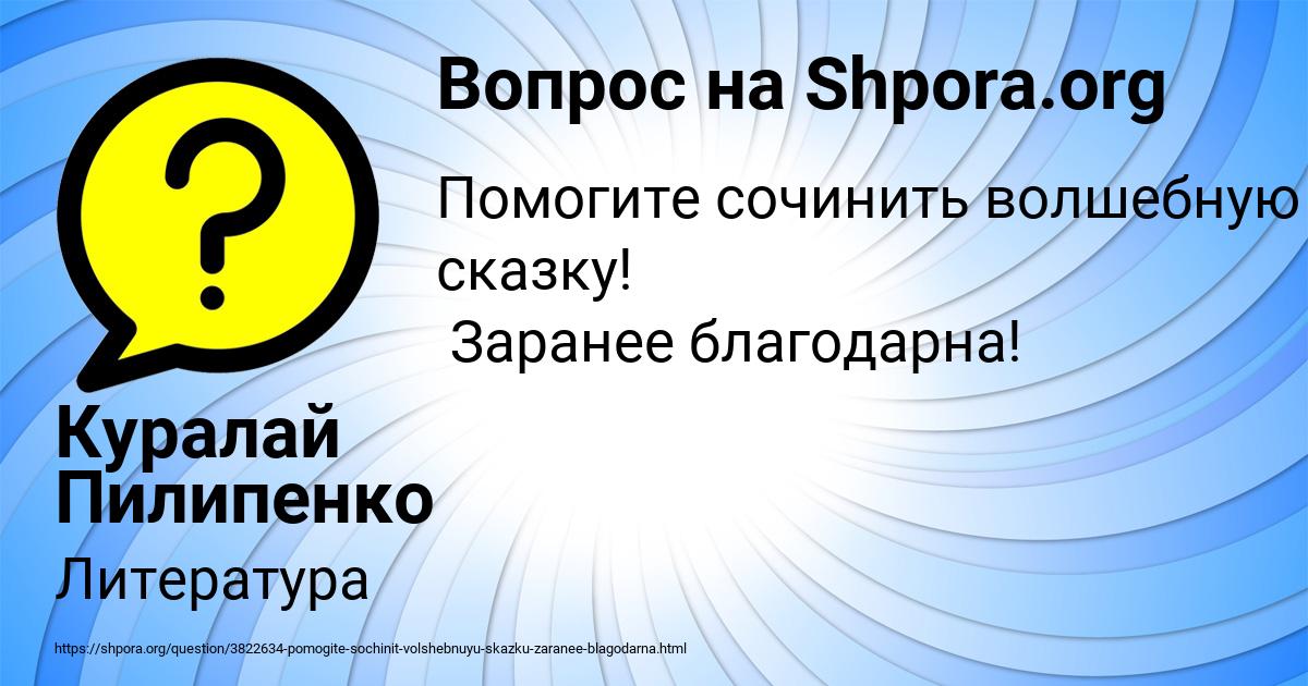 Картинка с текстом вопроса от пользователя Куралай Пилипенко