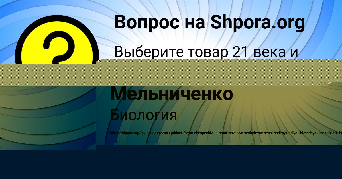 Картинка с текстом вопроса от пользователя Илья Мельниченко