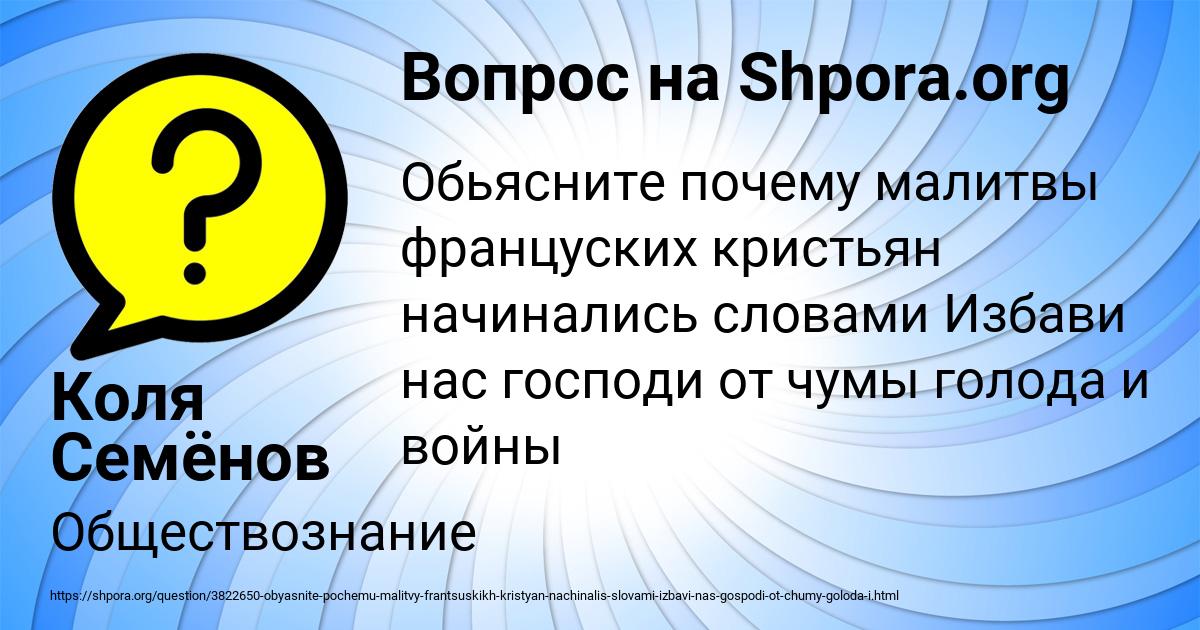 Картинка с текстом вопроса от пользователя Коля Семёнов