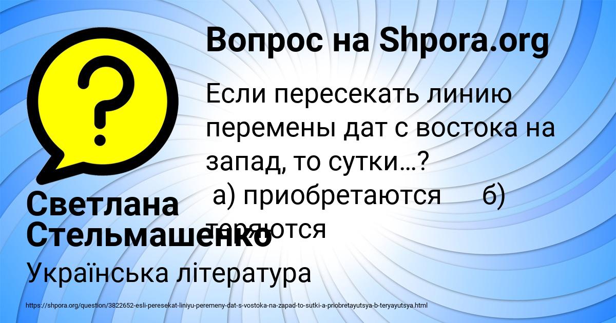 Картинка с текстом вопроса от пользователя Светлана Стельмашенко