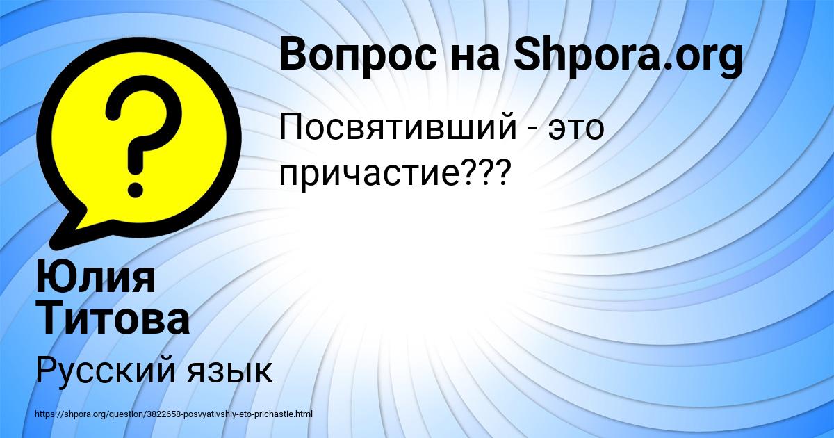 Картинка с текстом вопроса от пользователя Юлия Титова
