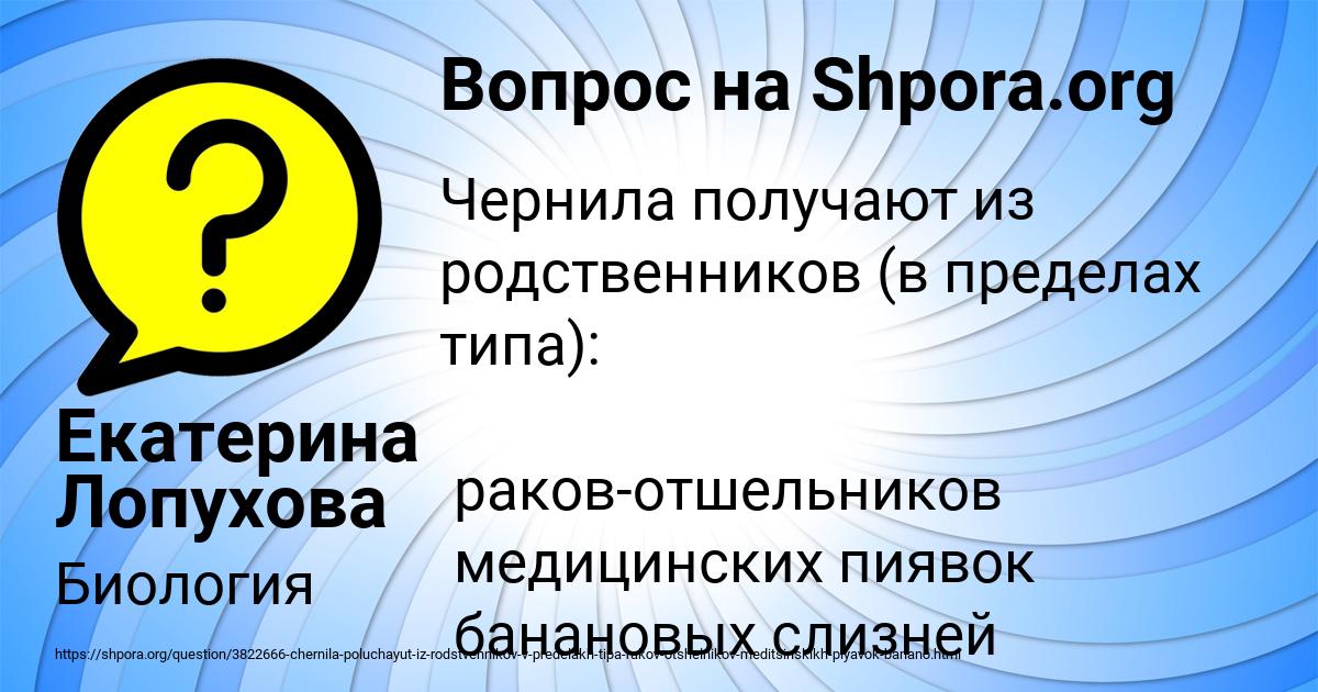 Картинка с текстом вопроса от пользователя Екатерина Лопухова