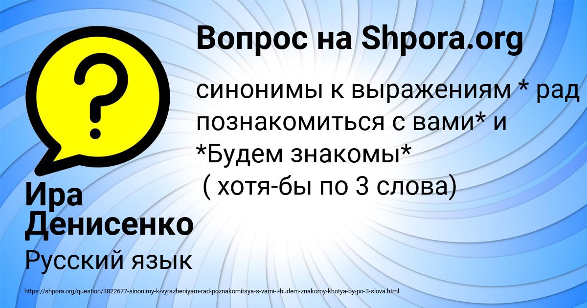 Картинка с текстом вопроса от пользователя Ира Денисенко