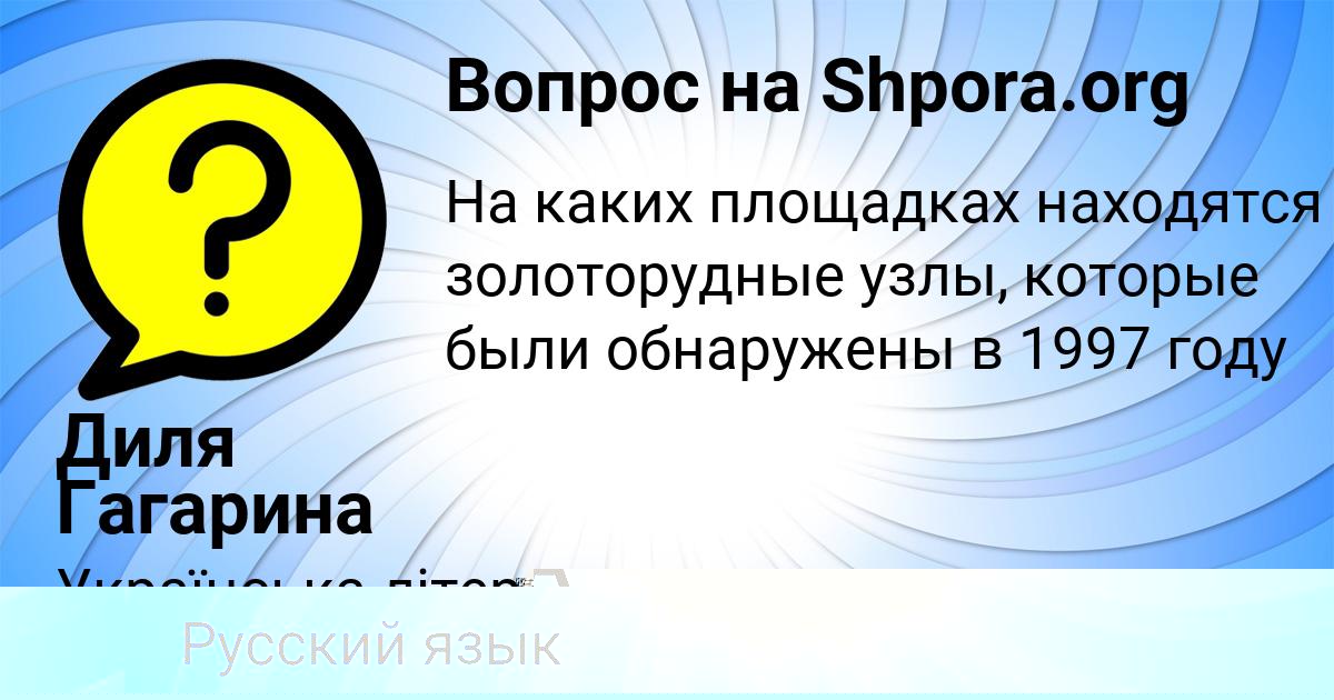 Картинка с текстом вопроса от пользователя IRINA LOPUHOVA
