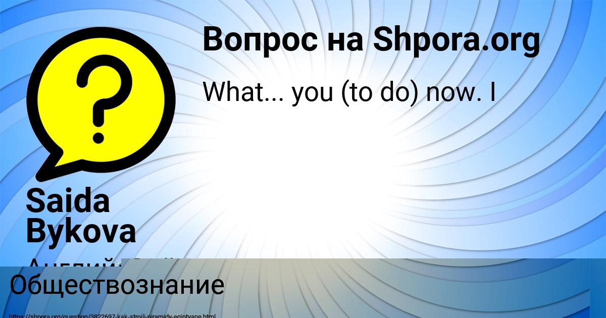 Картинка с текстом вопроса от пользователя Таисия Орленко