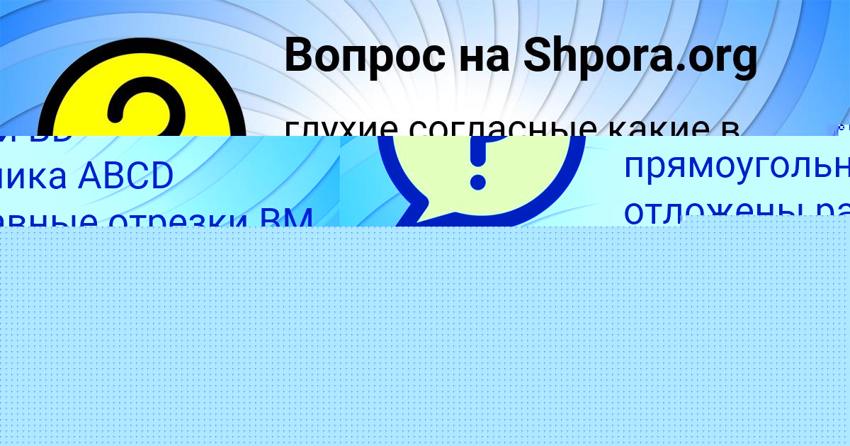 Картинка с текстом вопроса от пользователя Ника Порфирьева