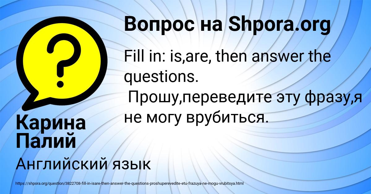 Картинка с текстом вопроса от пользователя Карина Палий