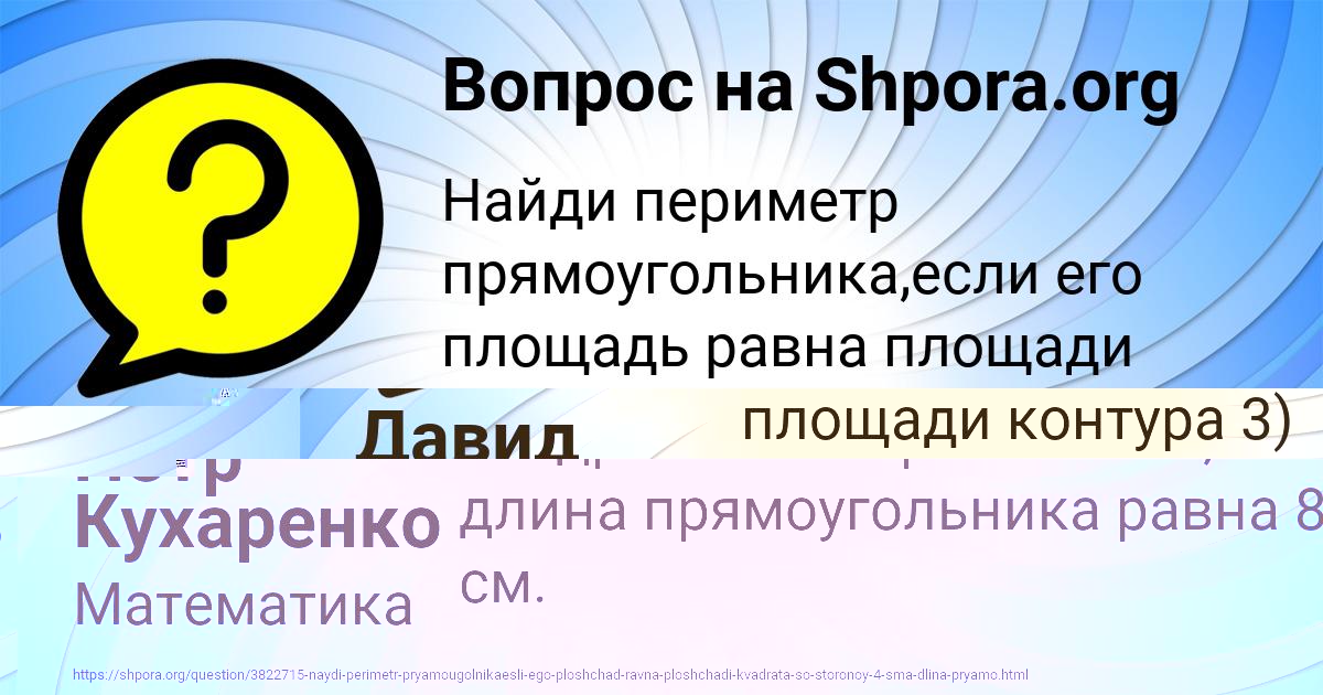 Картинка с текстом вопроса от пользователя Пётр Кухаренко