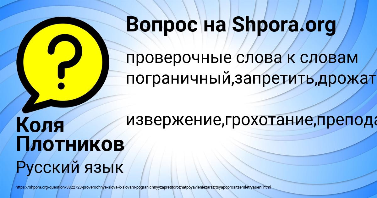 Картинка с текстом вопроса от пользователя Коля Плотников