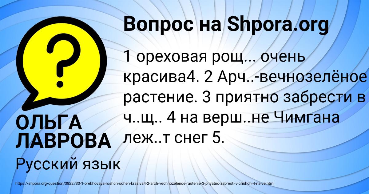 Картинка с текстом вопроса от пользователя ОЛЬГА ЛАВРОВА