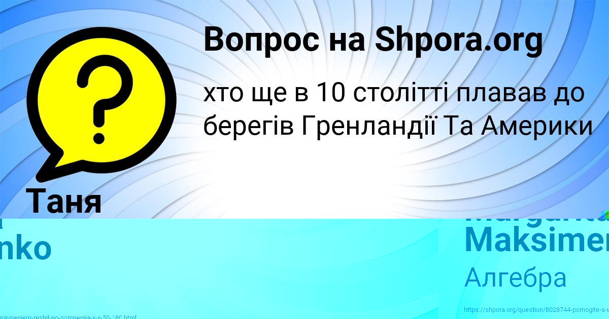 Картинка с текстом вопроса от пользователя Таня Назаренко
