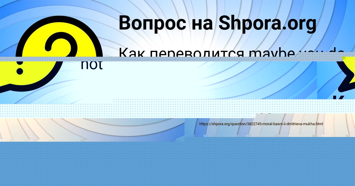 Картинка с текстом вопроса от пользователя Всеволод Михайлов