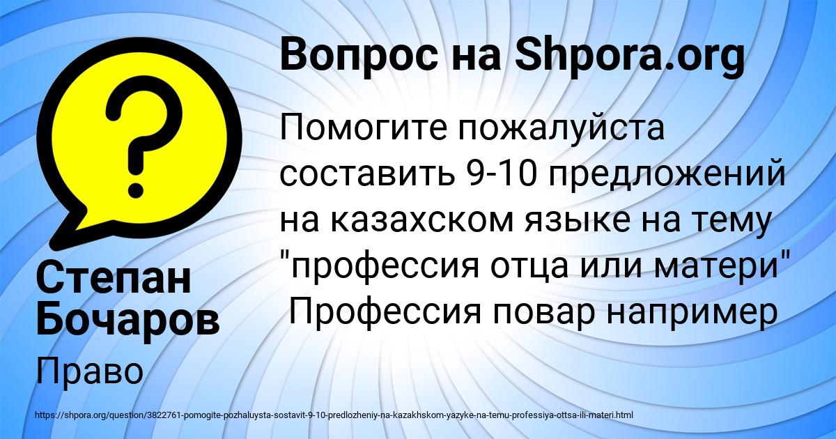Картинка с текстом вопроса от пользователя Степан Бочаров