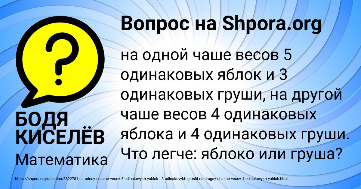 Картинка с текстом вопроса от пользователя БОДЯ КИСЕЛЁВ