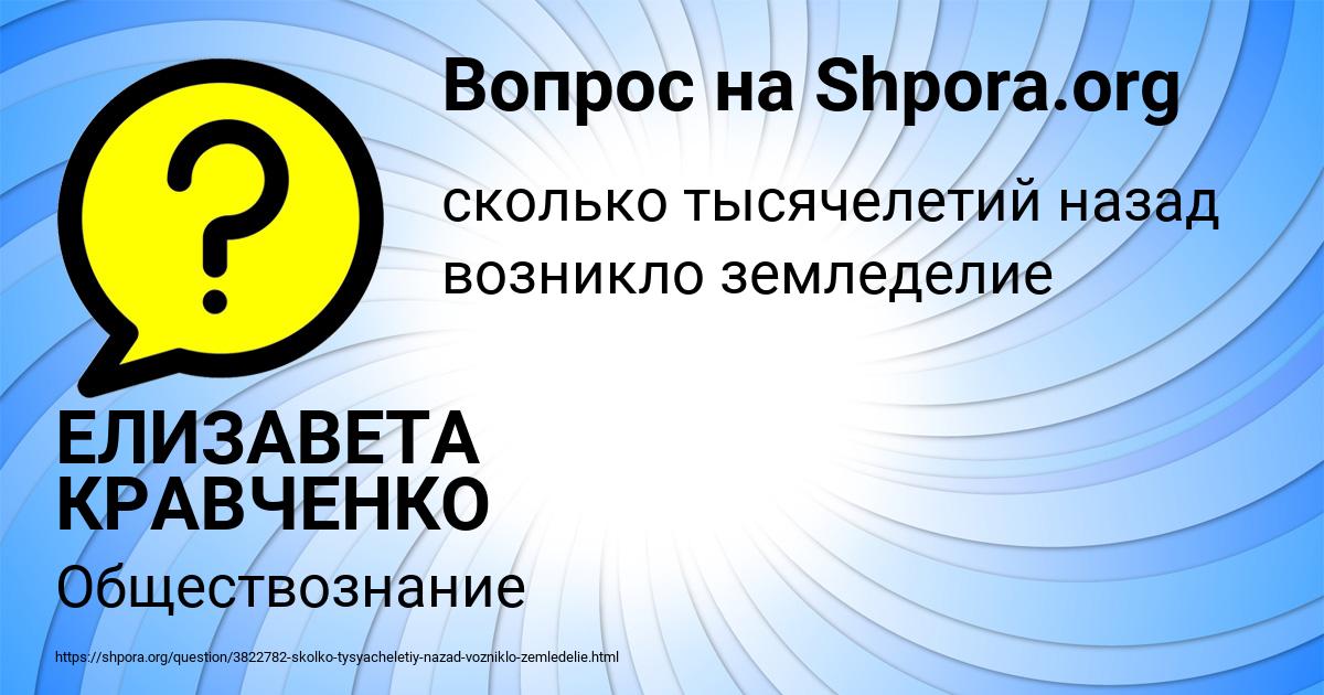 Картинка с текстом вопроса от пользователя ЕЛИЗАВЕТА КРАВЧЕНКО