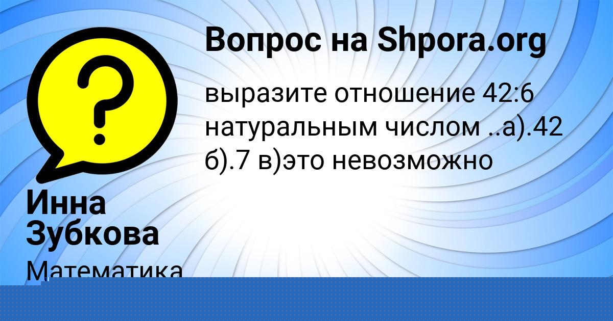 Картинка с текстом вопроса от пользователя АЙЖАН БРИТВИНА