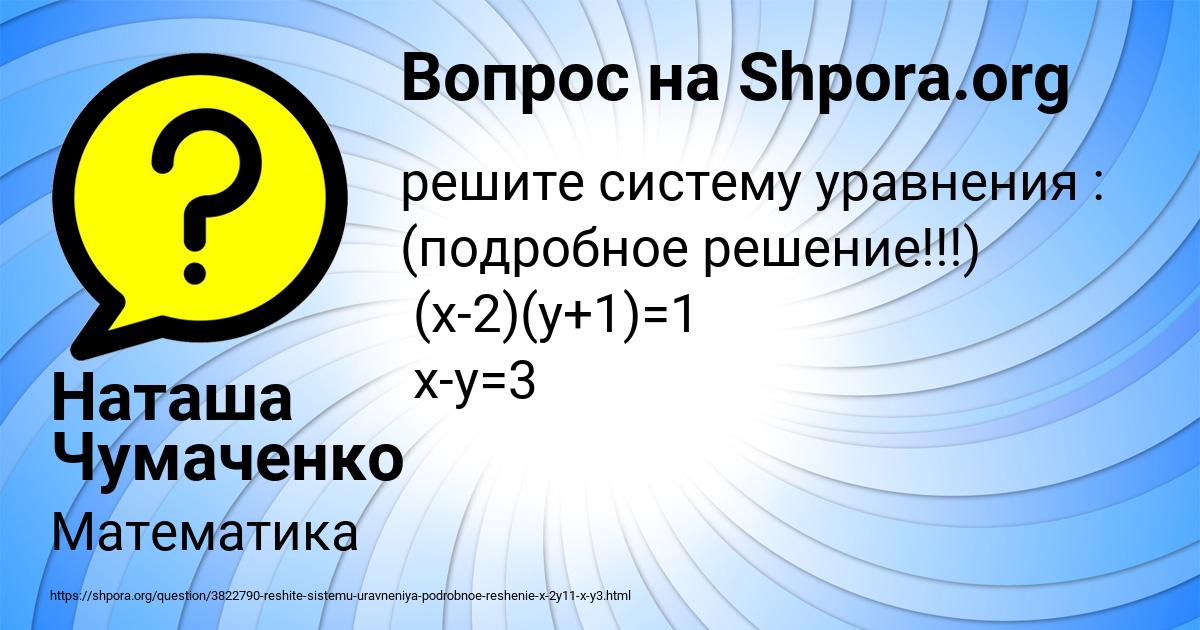 Картинка с текстом вопроса от пользователя Наташа Чумаченко