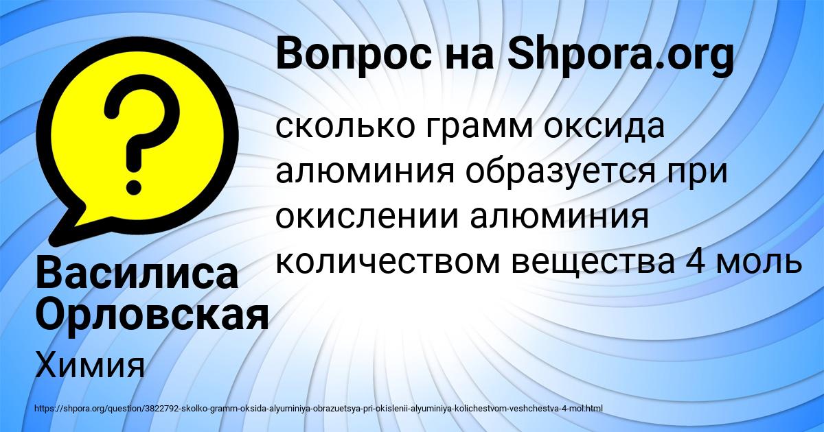Картинка с текстом вопроса от пользователя Василиса Орловская