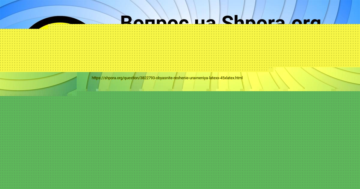 Картинка с текстом вопроса от пользователя Yuliana Makogon