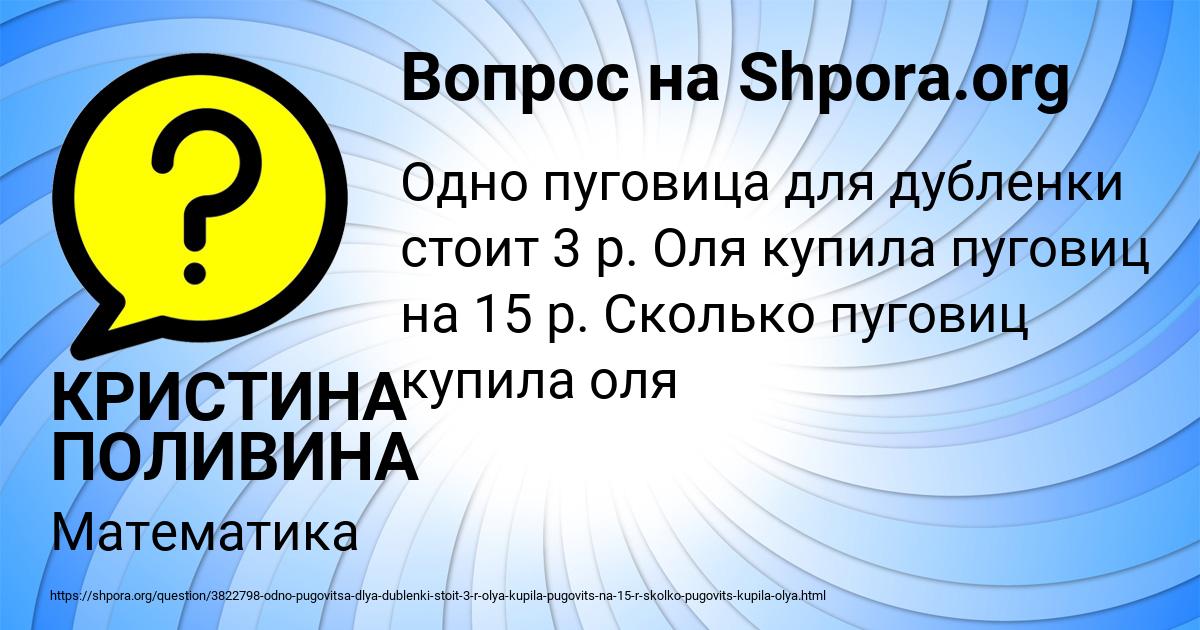 Картинка с текстом вопроса от пользователя КРИСТИНА ПОЛИВИНА