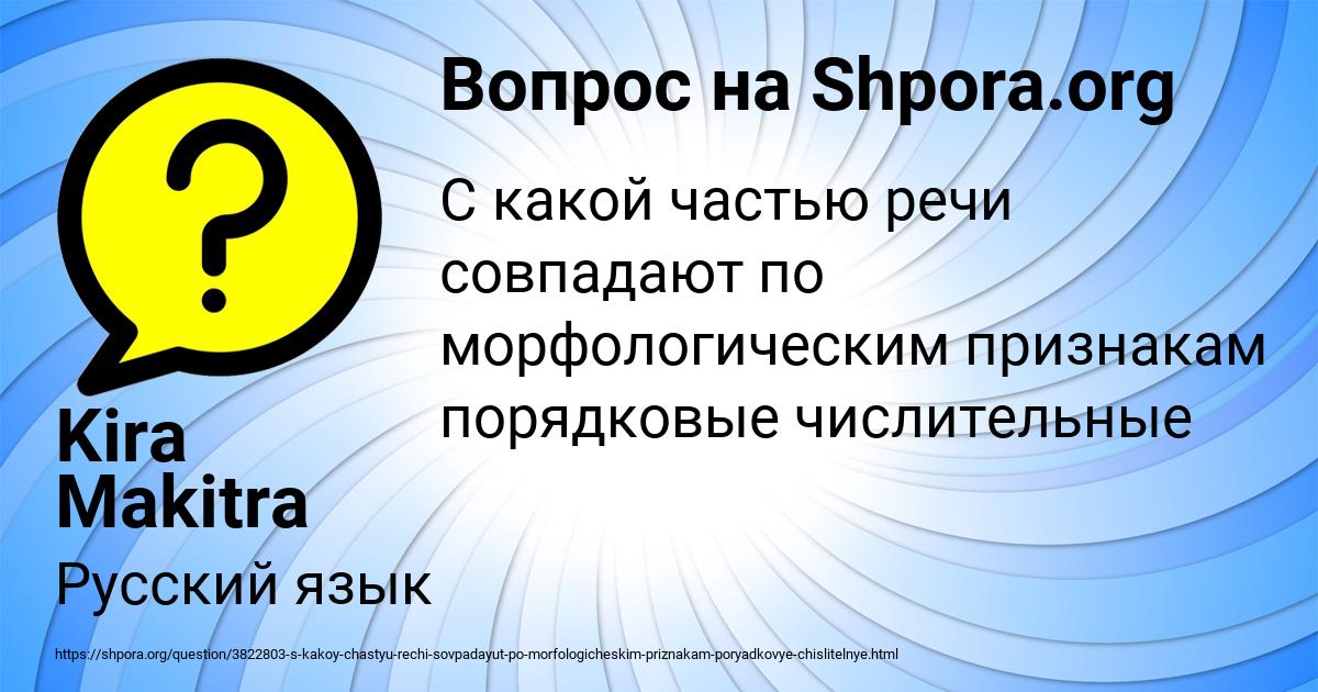 Картинка с текстом вопроса от пользователя Kira Makitra