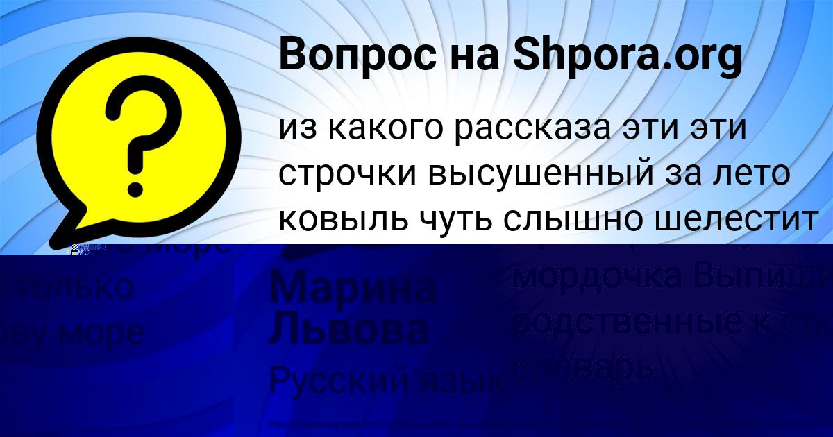 Картинка с текстом вопроса от пользователя Глеб Вышневецький