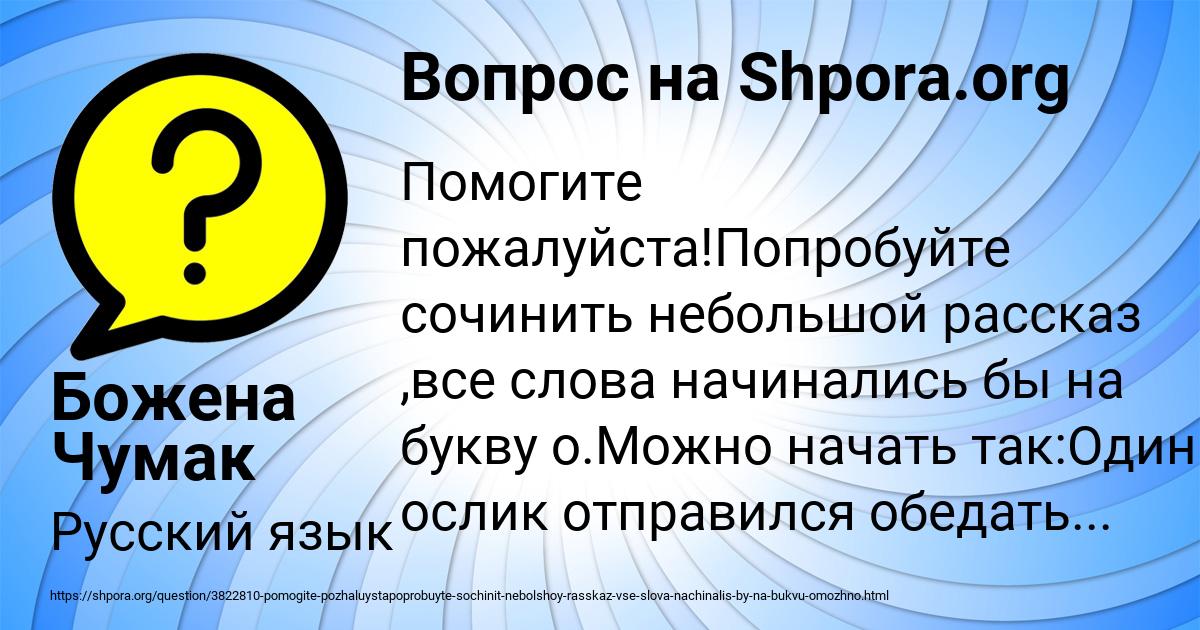 Картинка с текстом вопроса от пользователя Божена Чумак
