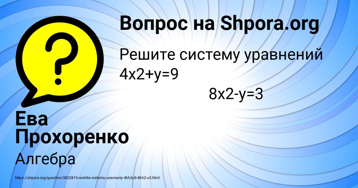 Картинка с текстом вопроса от пользователя Ева Прохоренко