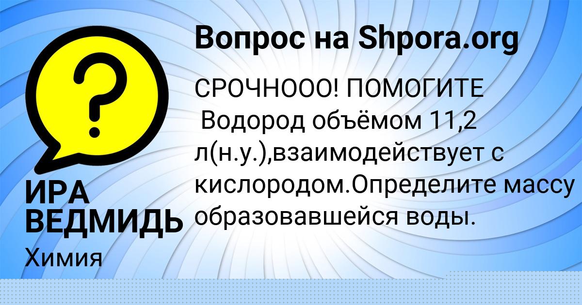 Картинка с текстом вопроса от пользователя БОЖЕНА КАПУСТИНА
