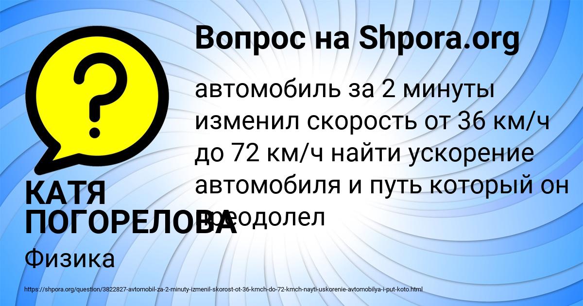 Картинка с текстом вопроса от пользователя КАТЯ ПОГОРЕЛОВА