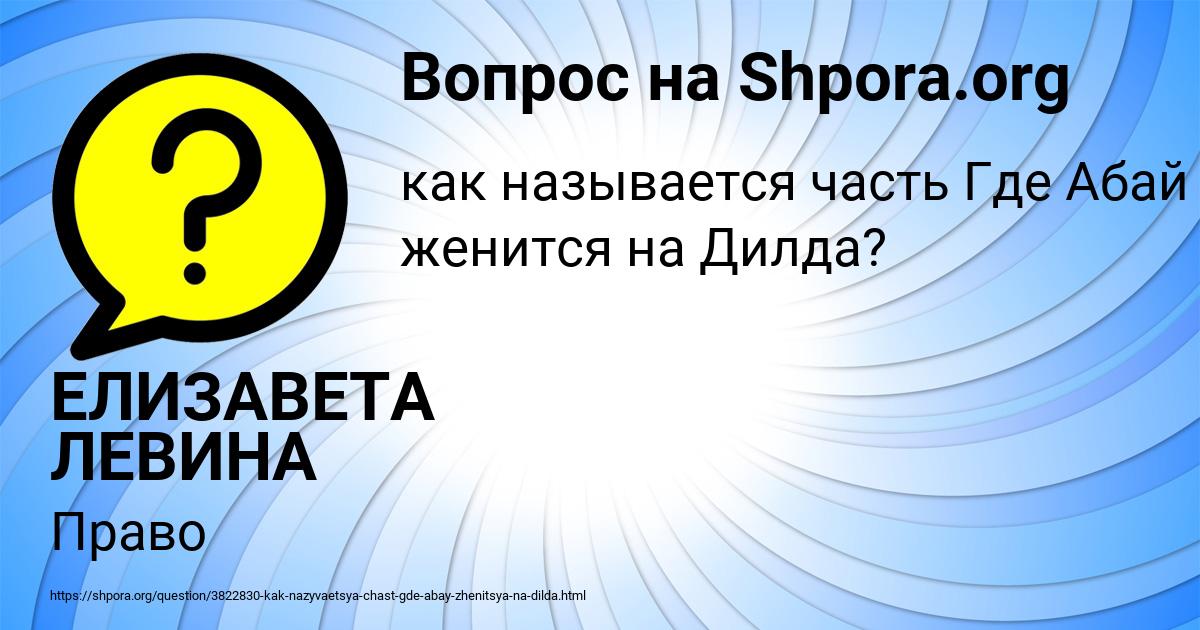 Картинка с текстом вопроса от пользователя ЕЛИЗАВЕТА ЛЕВИНА