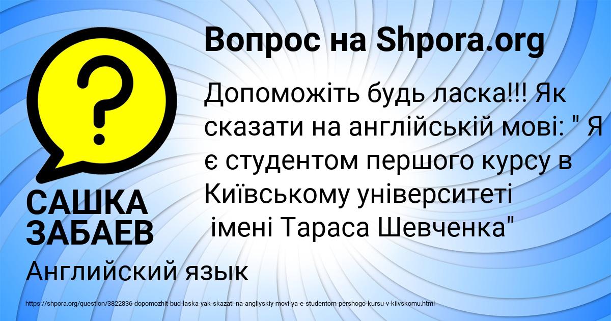 Картинка с текстом вопроса от пользователя САШКА ЗАБАЕВ
