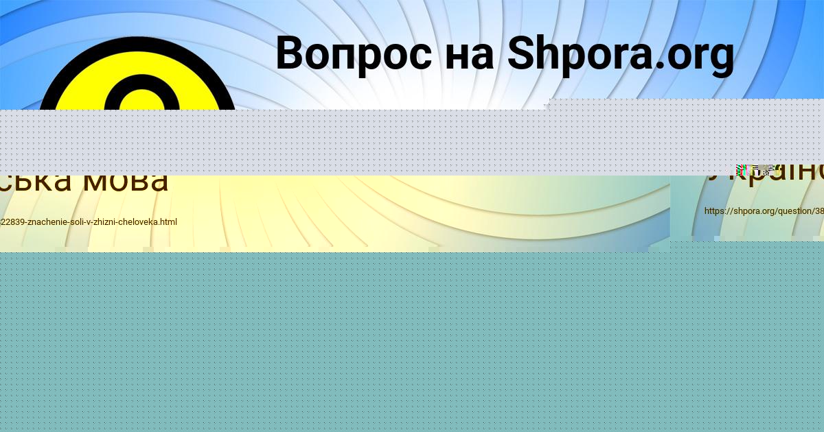 Картинка с текстом вопроса от пользователя Лена Титова
