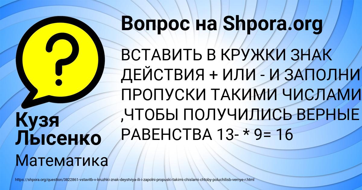 Картинка с текстом вопроса от пользователя Кузя Лысенко