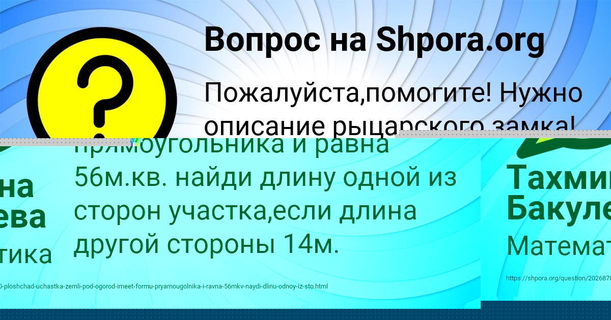 Картинка с текстом вопроса от пользователя Милада Демидова