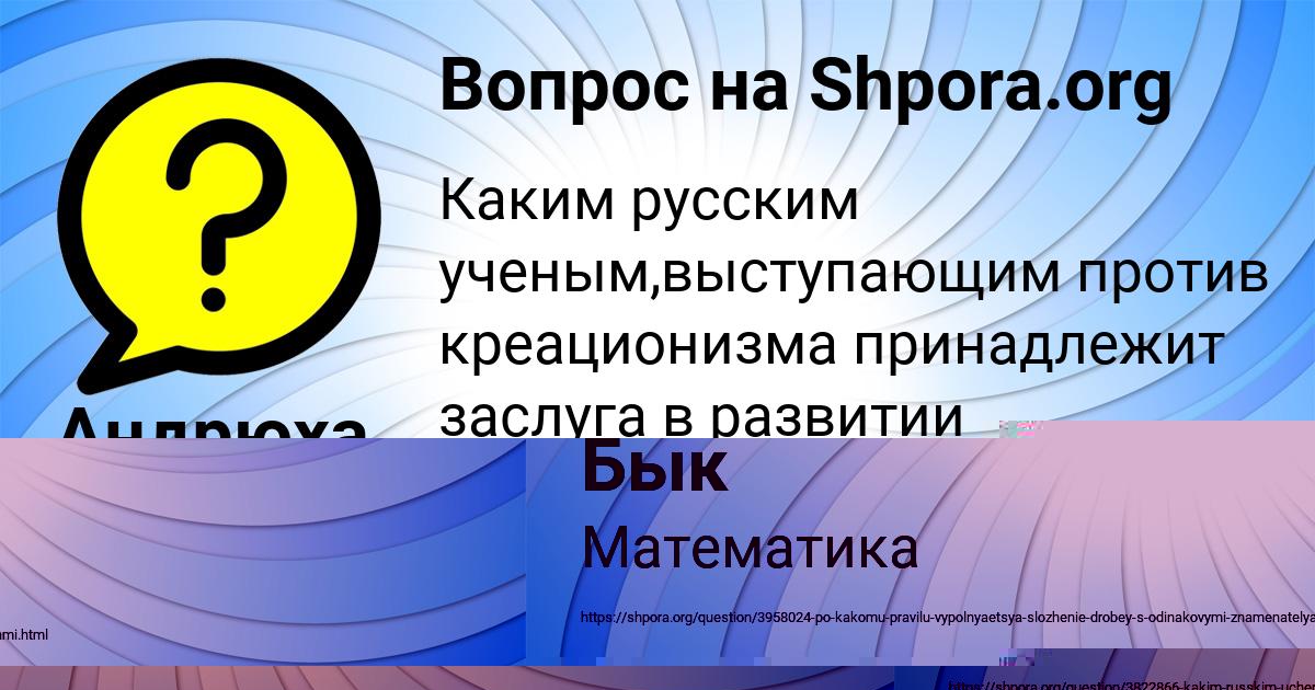 Картинка с текстом вопроса от пользователя Андрюха Вовк