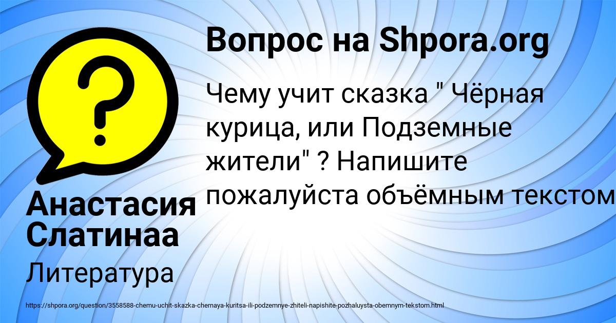 Картинка с текстом вопроса от пользователя Вячеслав Обухов