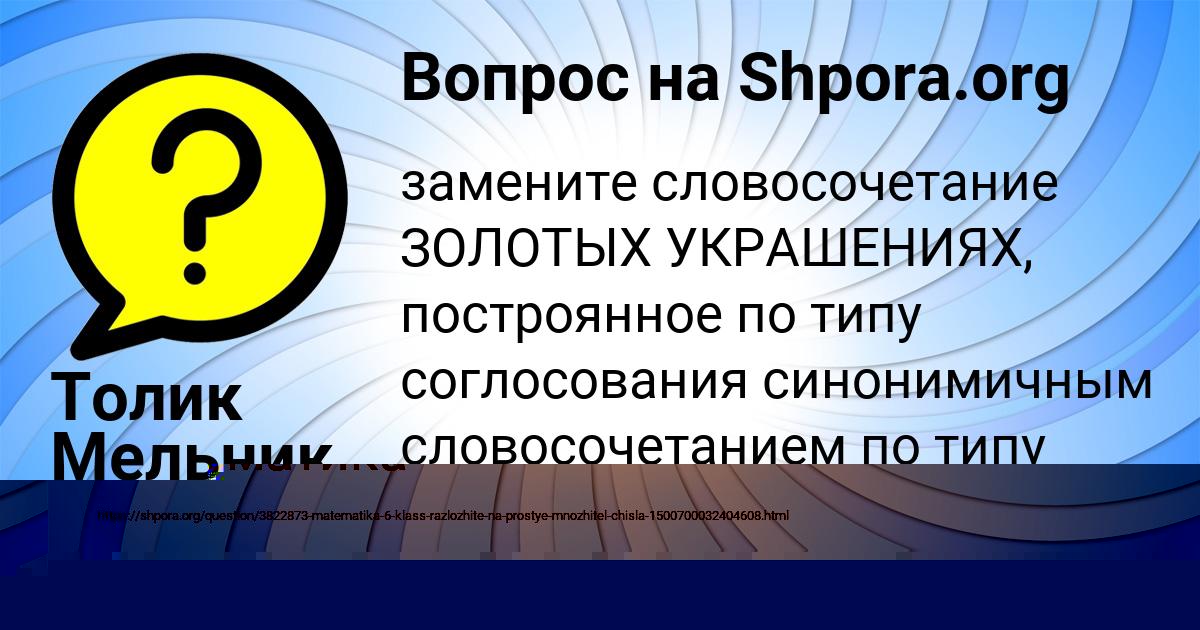 Картинка с текстом вопроса от пользователя Larisa Pogorelova