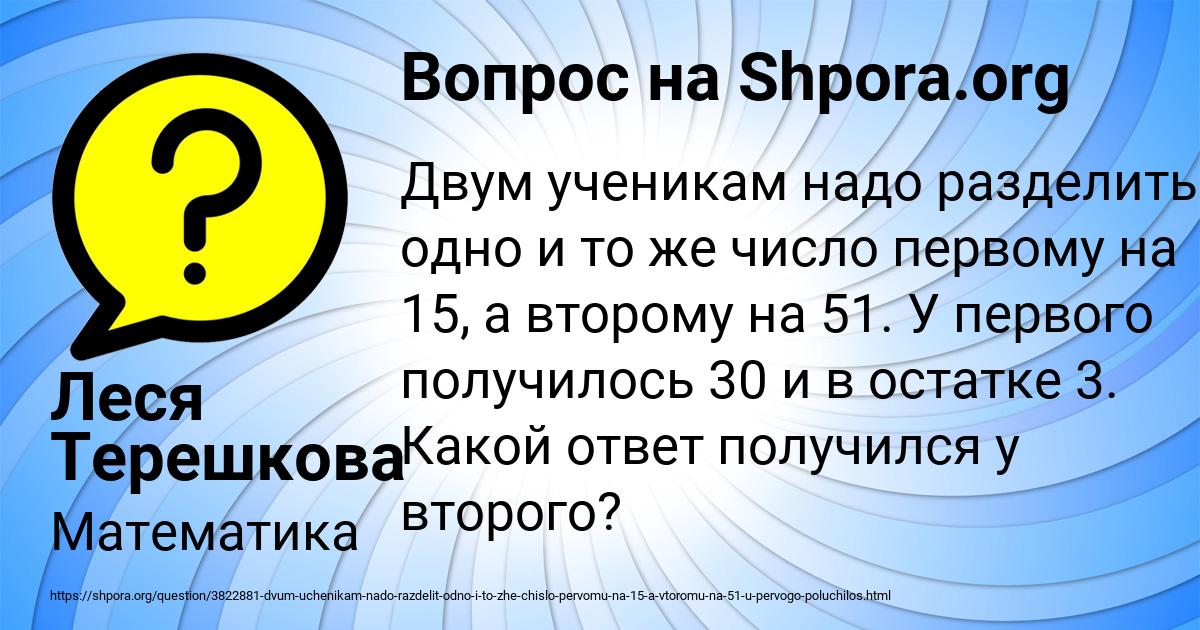 Картинка с текстом вопроса от пользователя Леся Терешкова