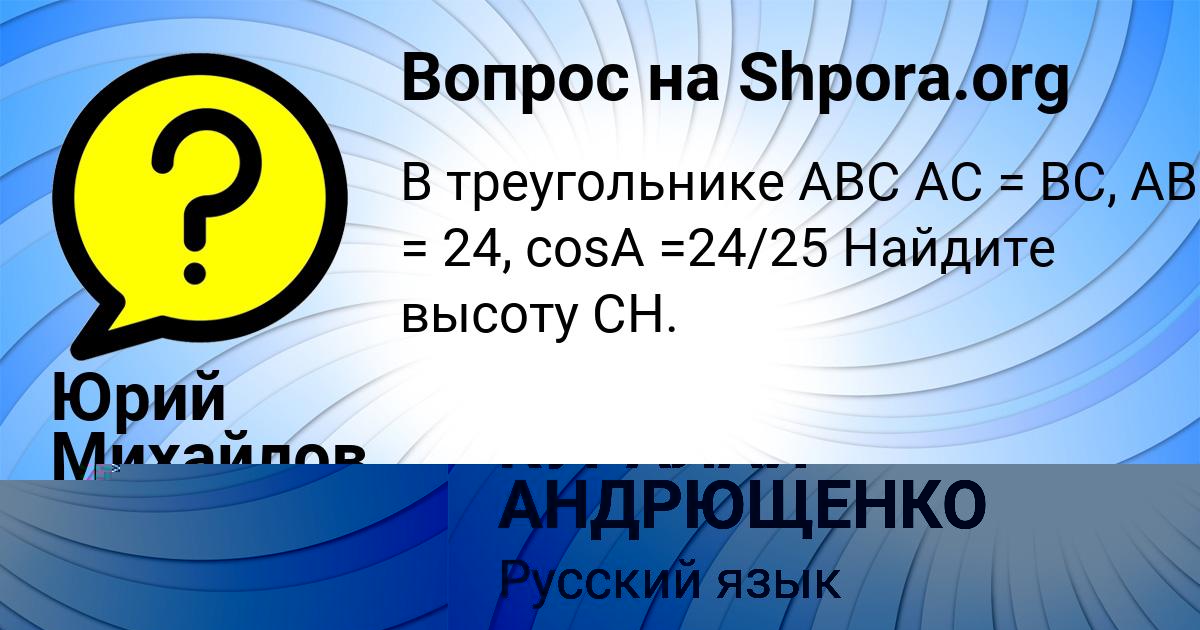 Картинка с текстом вопроса от пользователя КУРАЛАЙ АНДРЮЩЕНКО