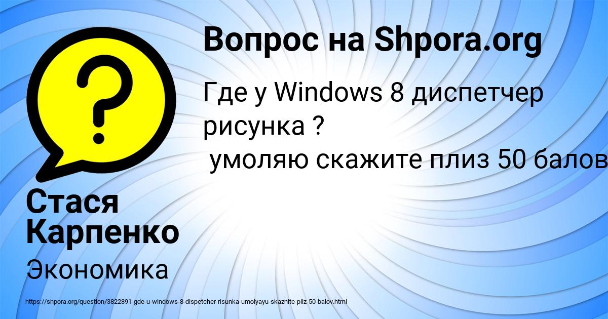 Картинка с текстом вопроса от пользователя Стася Карпенко
