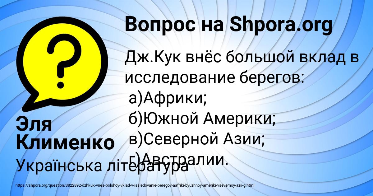 Картинка с текстом вопроса от пользователя Эля Клименко