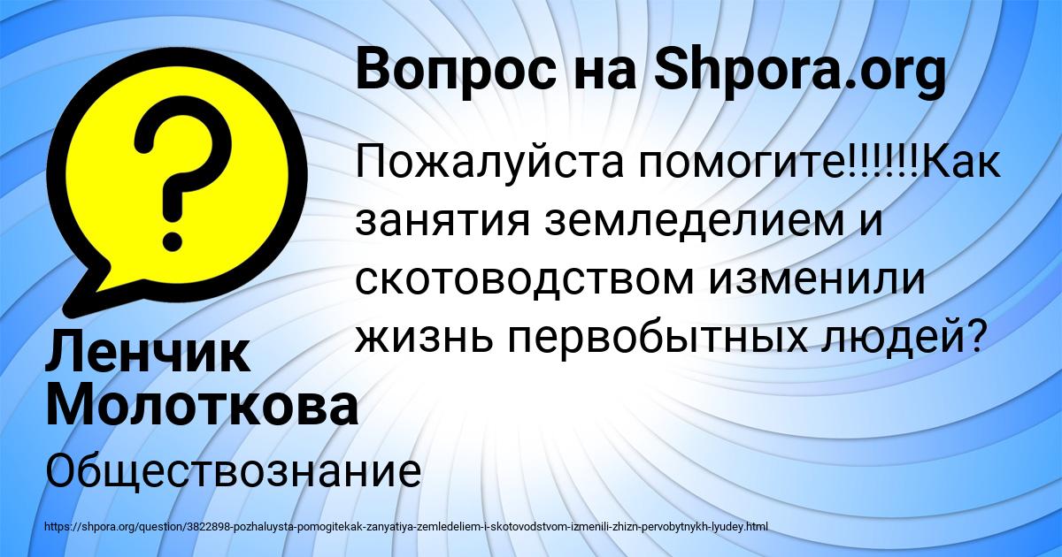 Картинка с текстом вопроса от пользователя Ленчик Молоткова